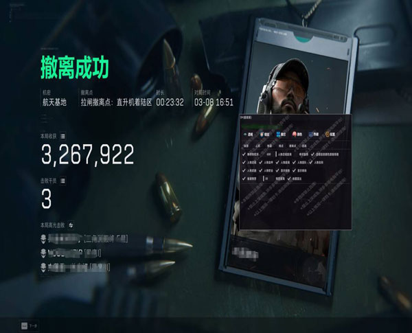 三角洲物品透视图软件效果